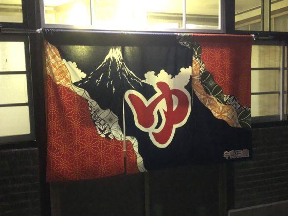 銭湯サークル