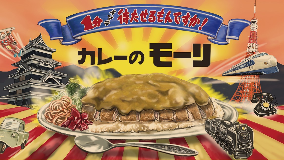 KITCHEN モーリ