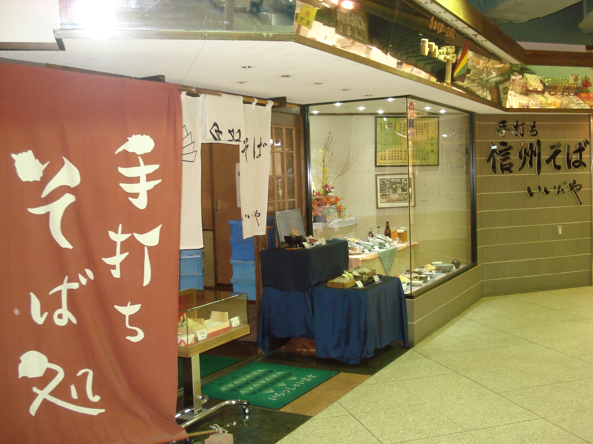 信州松本 手打ちそば いいだや