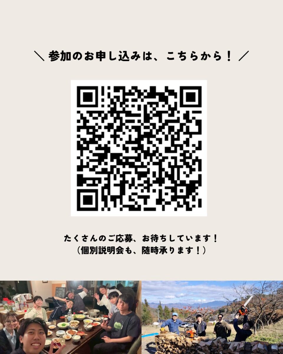 別所里山アイデアソン！