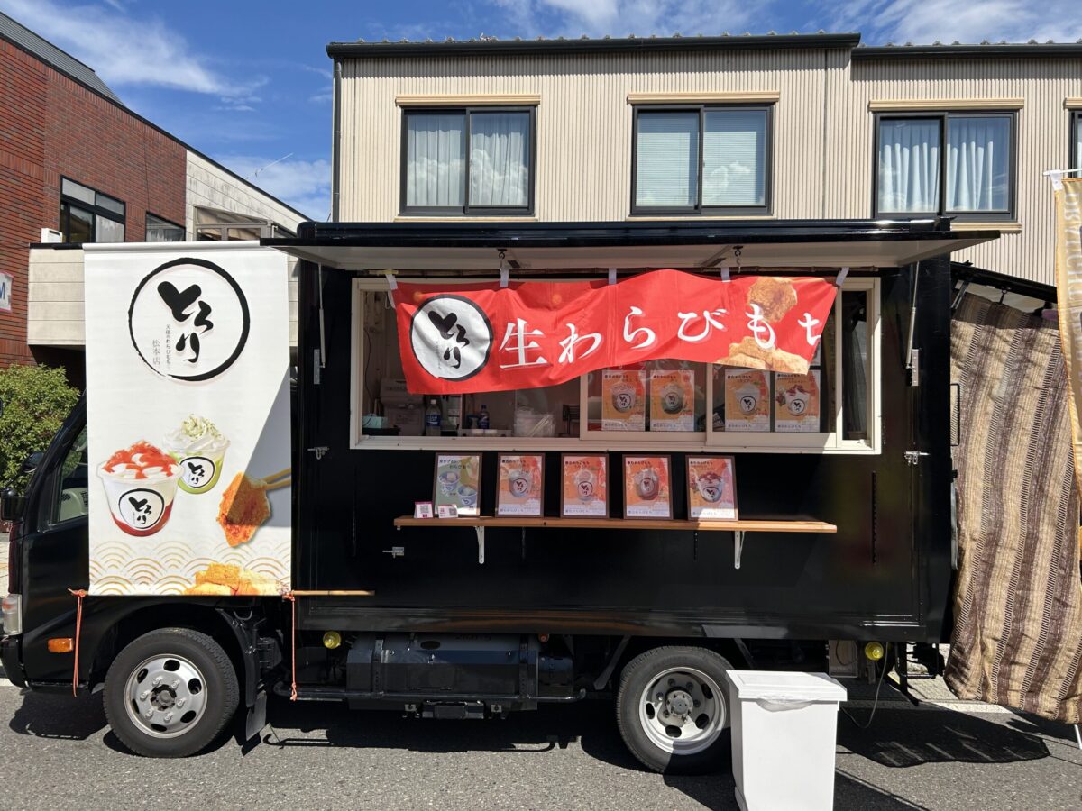 【製造・販売スタッフ】とろり天使のわらびもち松本店