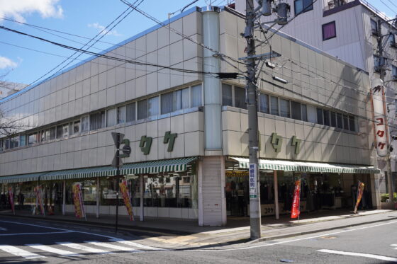 【接客・レジ】(株)小竹商店・コタケ