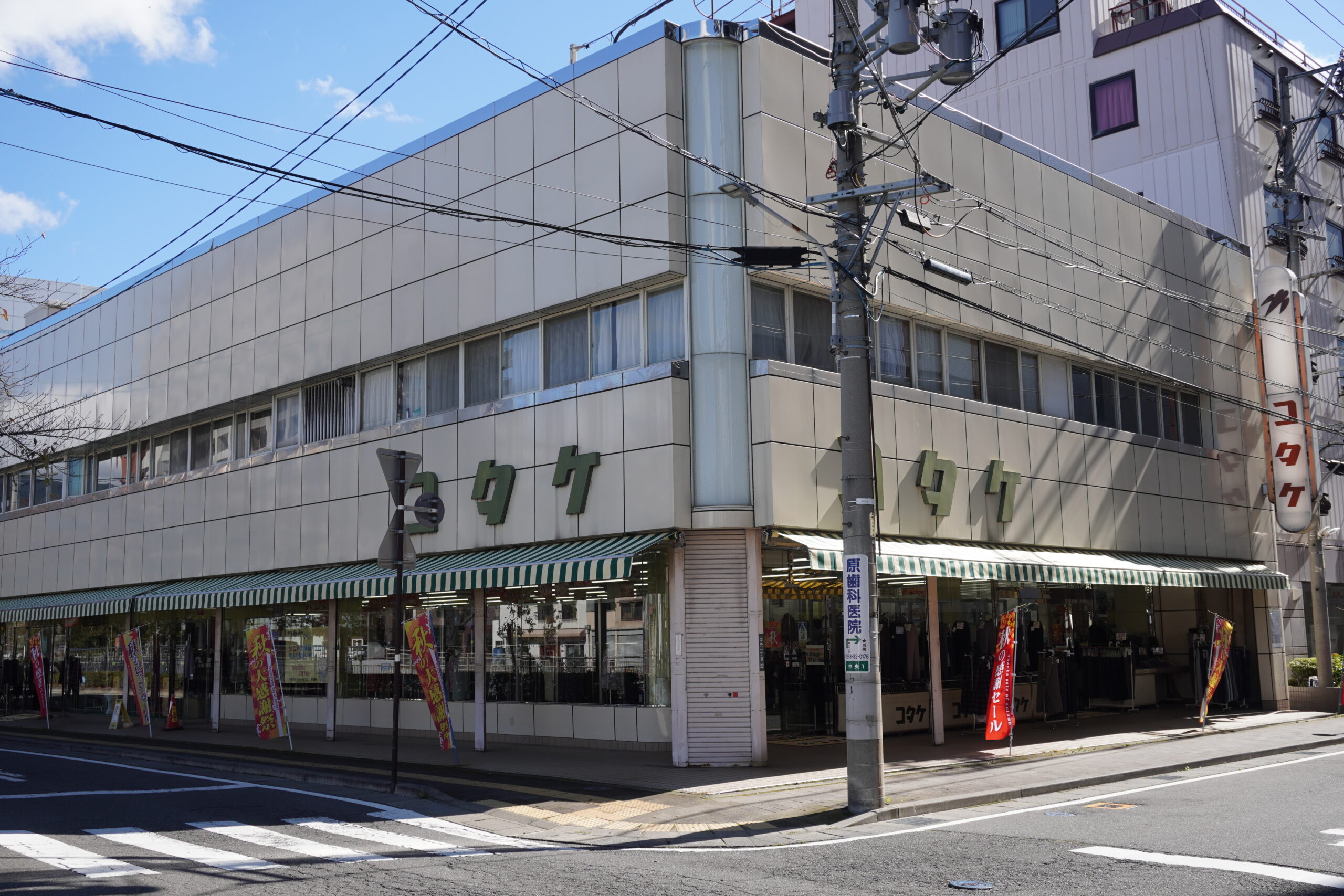 【接客・レジ】(株)小竹商店・コタケ