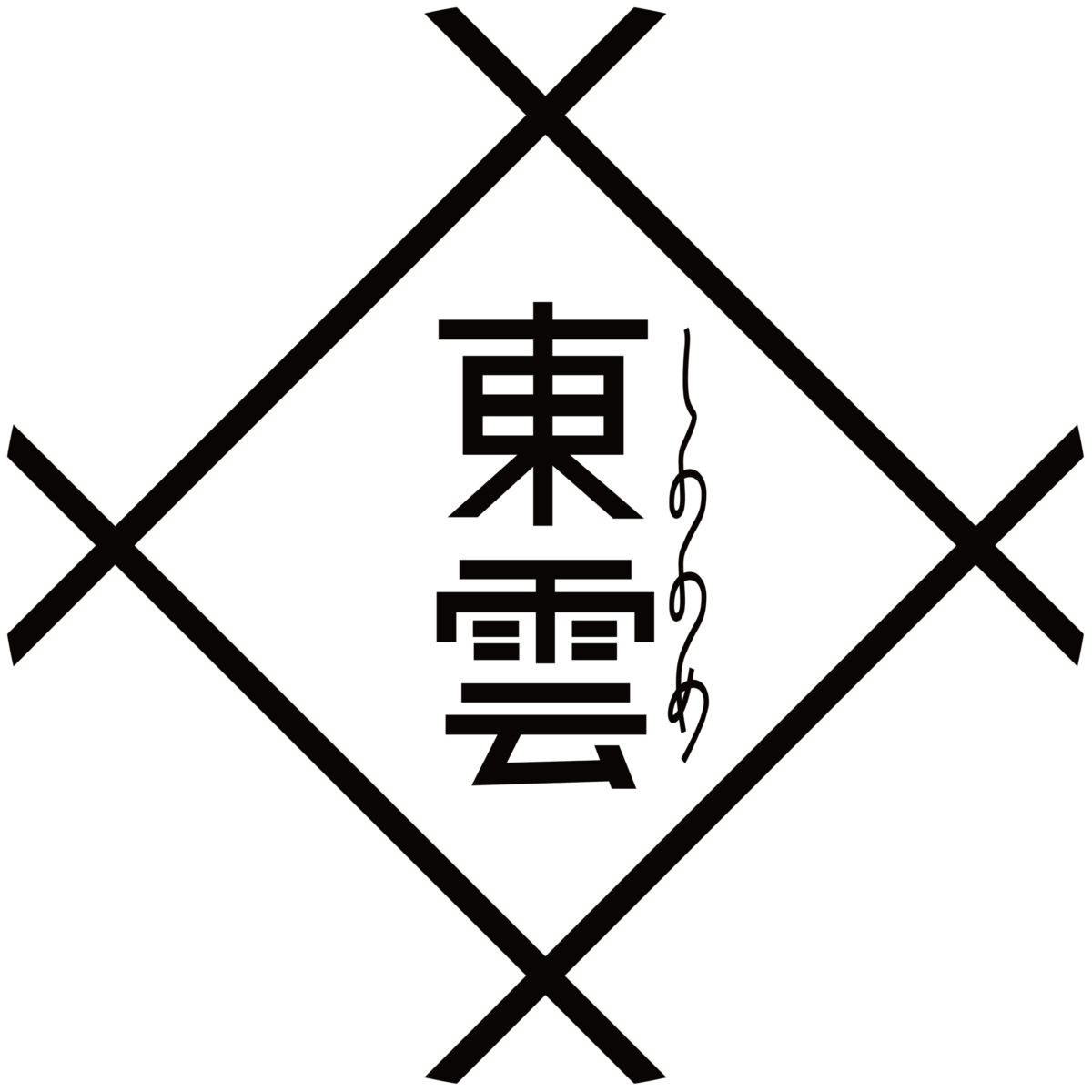 第34回東雲祭