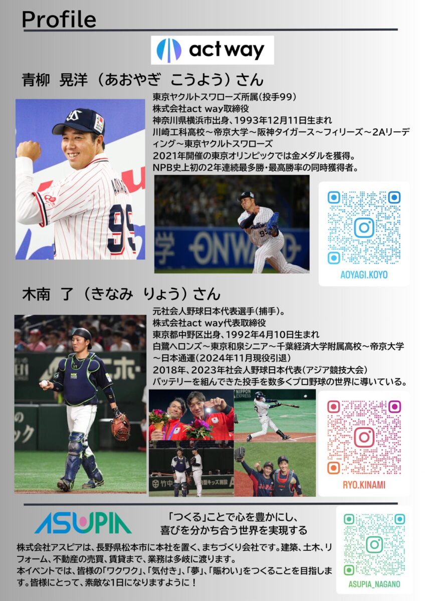 プロが語る「準備力」と「戦略思考」の極意～現役プロ野球選手と元侍ジャパン社会人代表に学ぶビジネス戦略～
