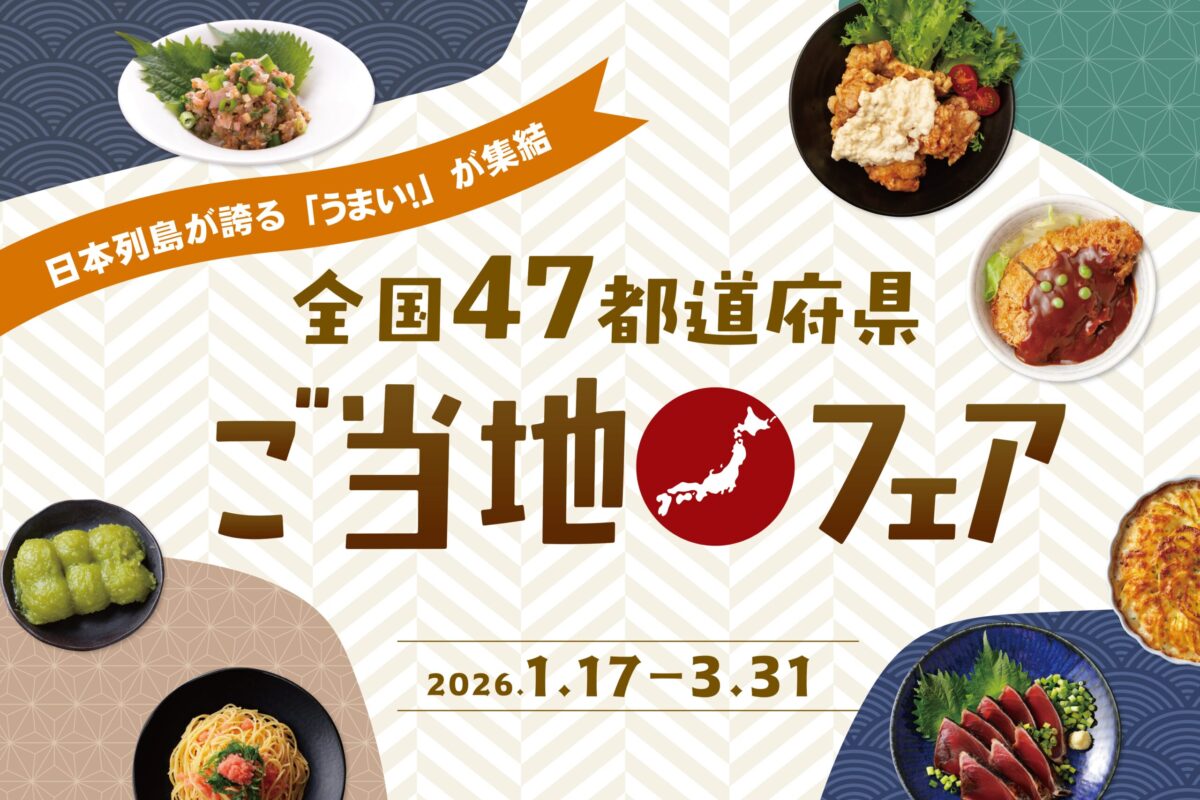 滝の湯 学生応援プラン（1泊2食付き）のご案内