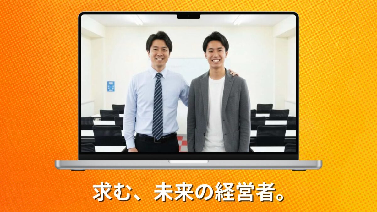 【長期インターン】シナジア（松本ゼミナール グループ）