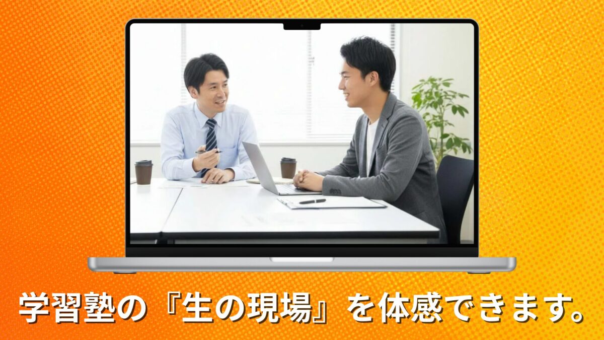 【長期インターン】シナジア（松本ゼミナール グループ）