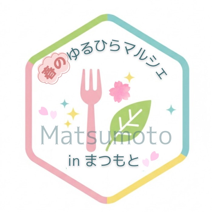 春のゆるひらマルシェ