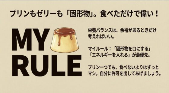 ずぼらな一人暮らし大学生、料理も買い物も面倒だけどご飯を食べる