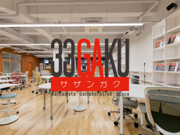 【インターン募集】株式会社ATMica（サザンガク）