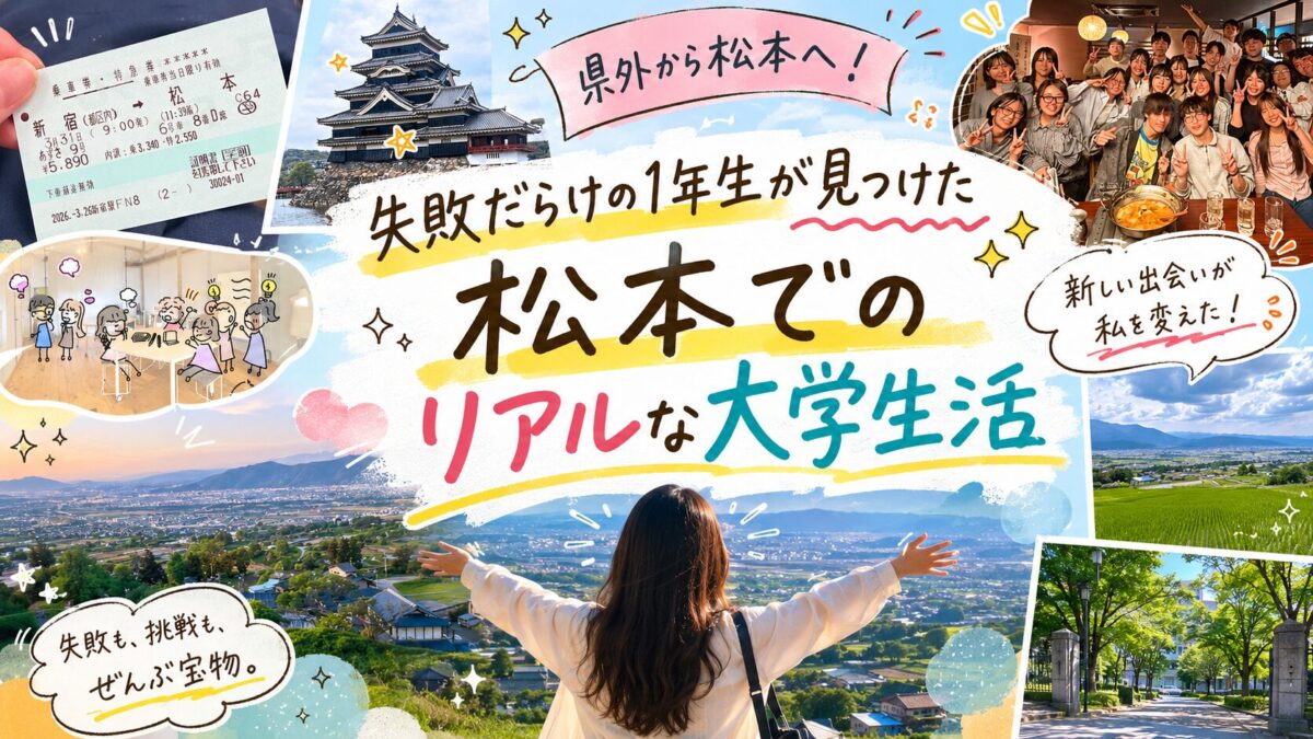 新しい環境と素敵な仲間達