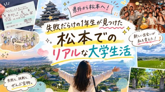 新しい環境と素敵な仲間達
