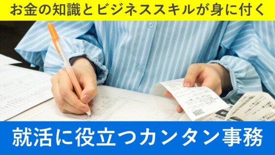 税理士法人成迫会計事務所