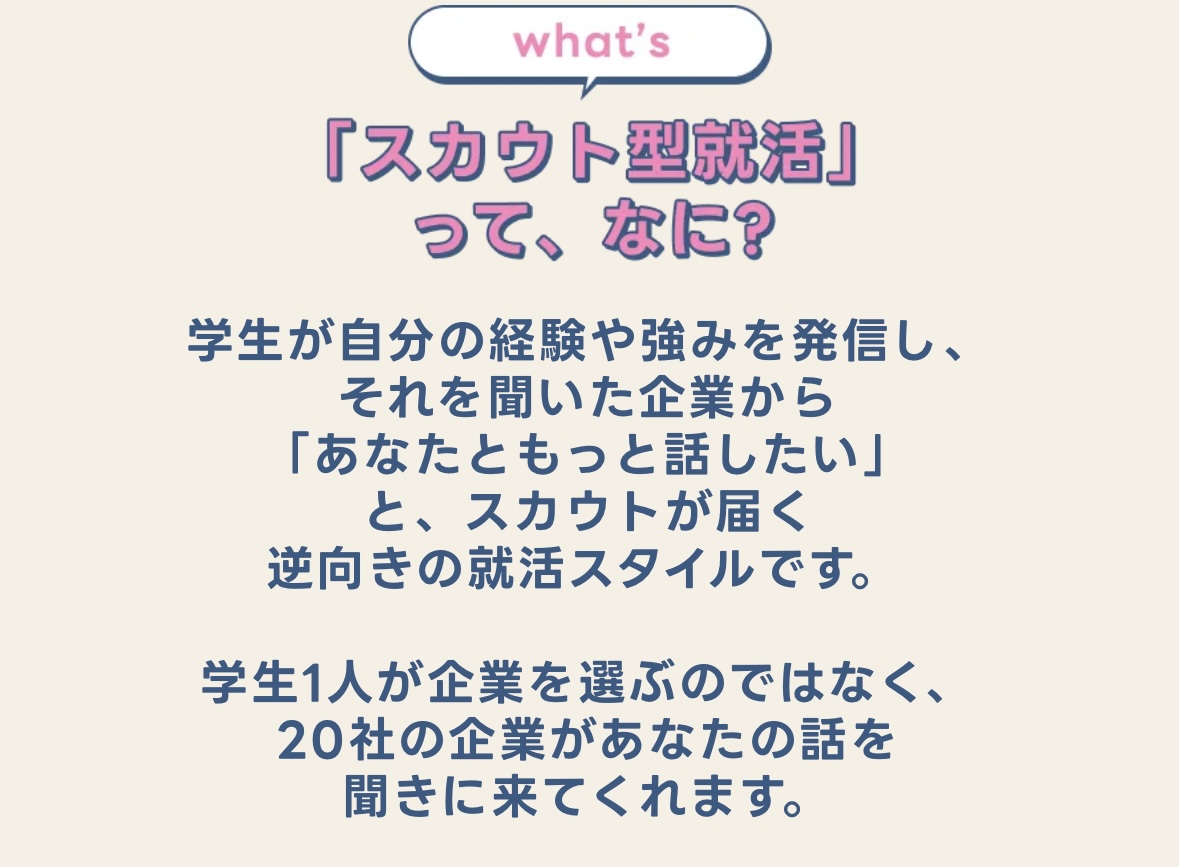 【28卒向け｜交通費・宿泊費最大9万円支給】NAGANOスカウトマッチ！【オンライン&オフライン】参加者募集 就活しながら旅行・帰省！！
